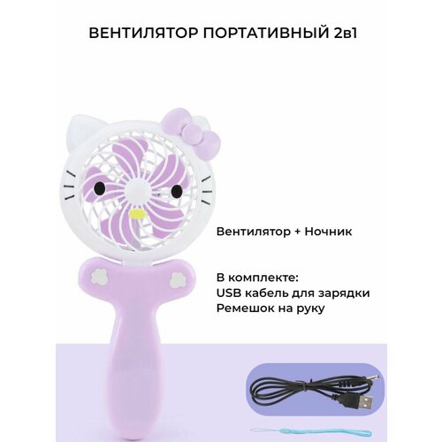 Портативный маленький ручной USB вентилятор на аккумуляторе 130000₽