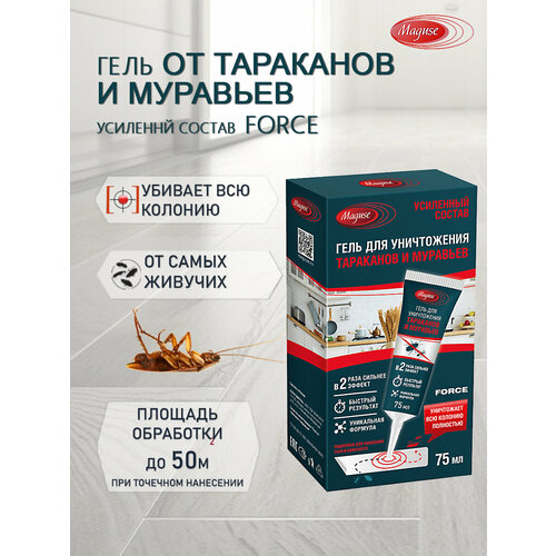 Средство гель от тараканов и муравьев Force MAGUSE 75 мл
