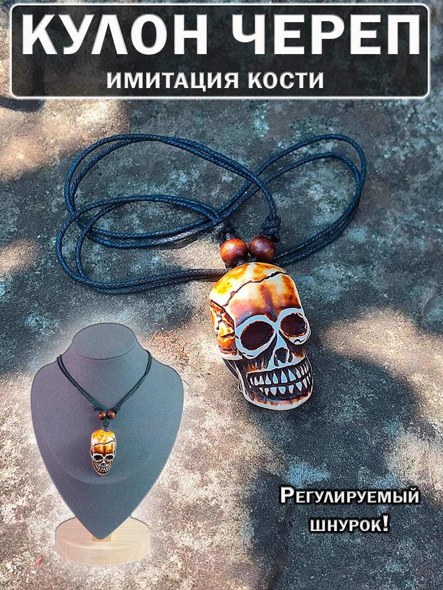 Колье ОптимаБизнес 