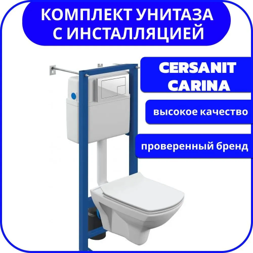 Комплект унитаза с инсталляцией Cersanit Carina 64119 с сиденьем микролифт и белой клавишей смыва