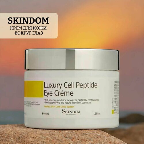 Крем для кожи вокруг глаз с элитными пептидами luxury cell peptide eye cream
