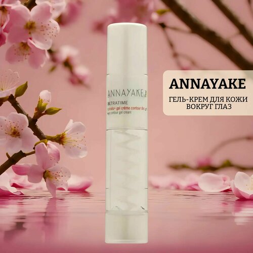 Гель-крем для кожи вокруг глаз annayake ultratime spiralis+ eye gel cream