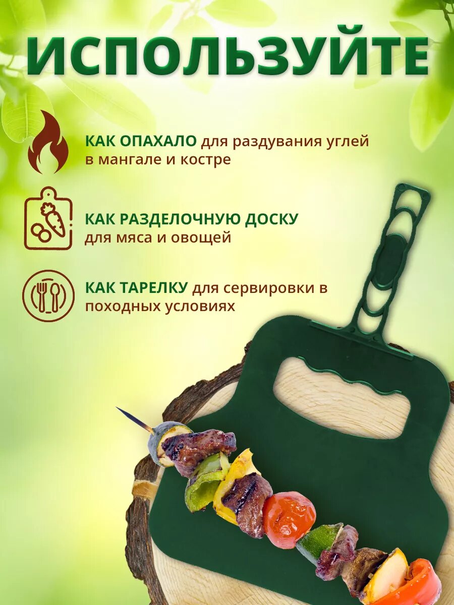 Веер для раздува огня, опахало для мангала, пластик — фото 1