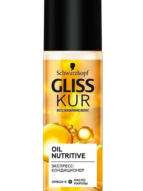 Gliss Kur, Экспресс-кондиционер, для секущихся волос, Oil Nutritive, 200 мл