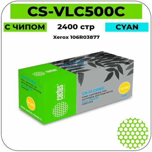 Картридж лазерный Cactus CS-VLC500CRU совместимый (Xerox 106R03877) голубой 2400 стр картридж cactus cs vlc500c 106r03877