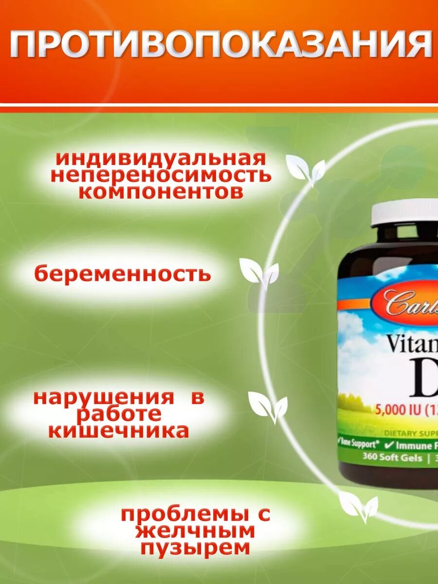 Витамин D Витамин D3 Carlson Labs 5000IU, 360 капсул, для кожи, волос и ногтей