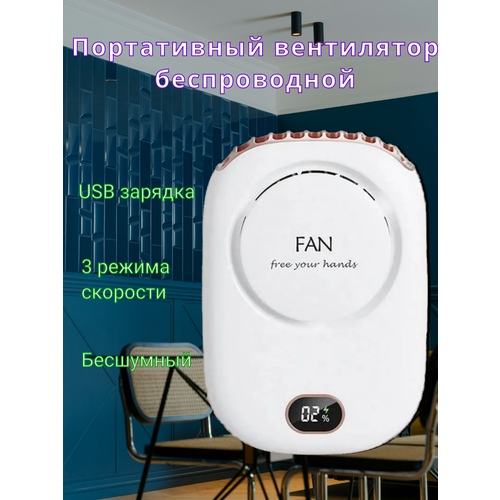Мини вентилятор ручной портативный от Shark-Shop 105000₽