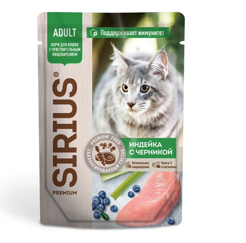 Влажный корм SIRIUS для кошек с чувствительным пищеварением, кусочки в соусе, индейка с черникой,12*85 гр (12 шт.) — фото 1