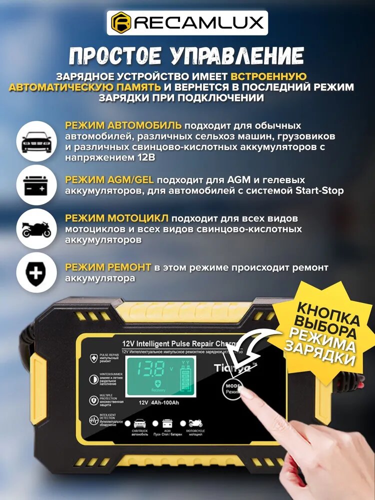 Зарядное устройство для аккумуляторов автомобиля 12V / Автомобильное зарядное устройство — фото 1