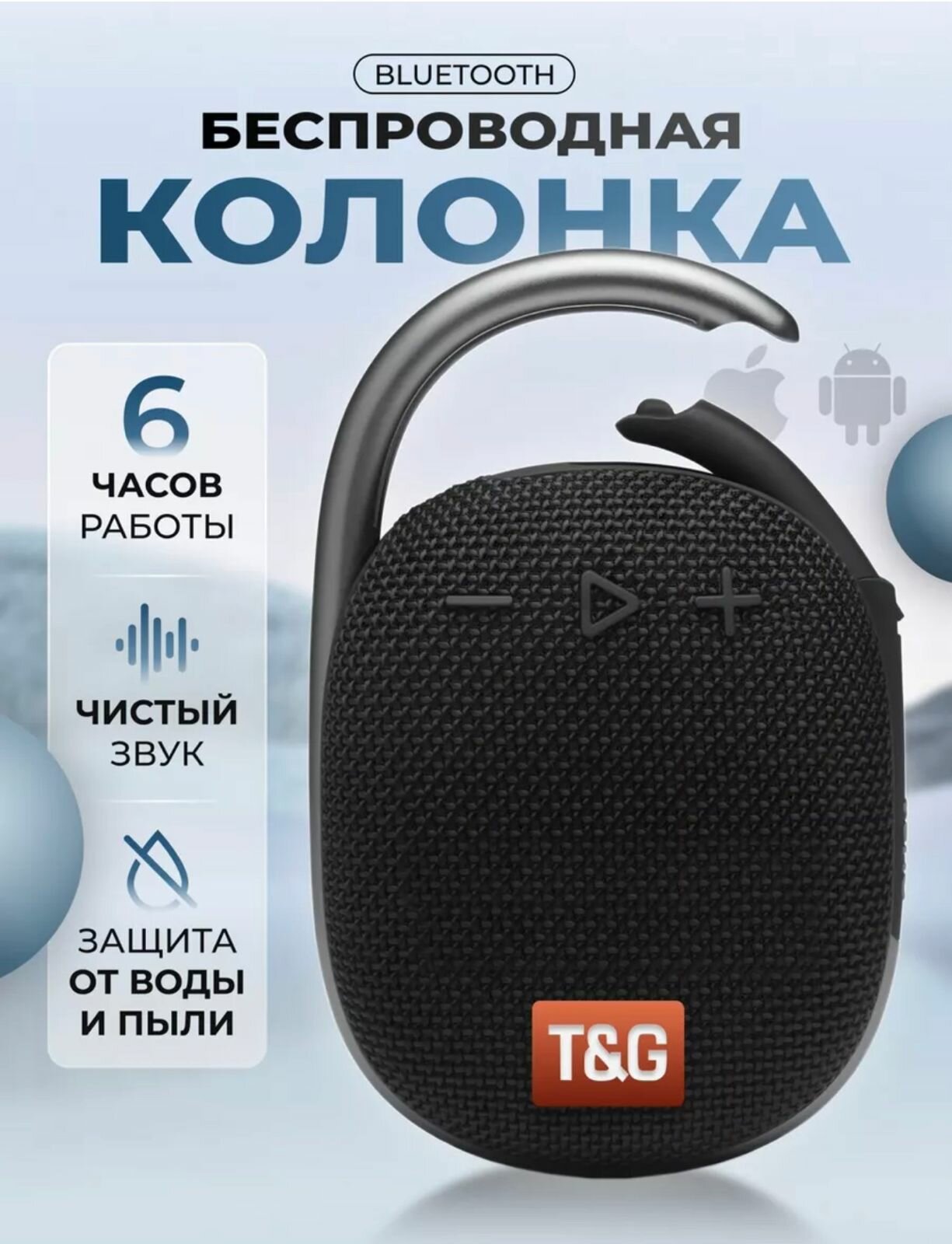 Портативная акустика Clip 4, 5 Вт, черный