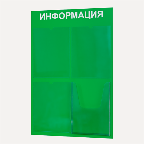 Изображение товара Таблички информационные 4 кармана стенд информация