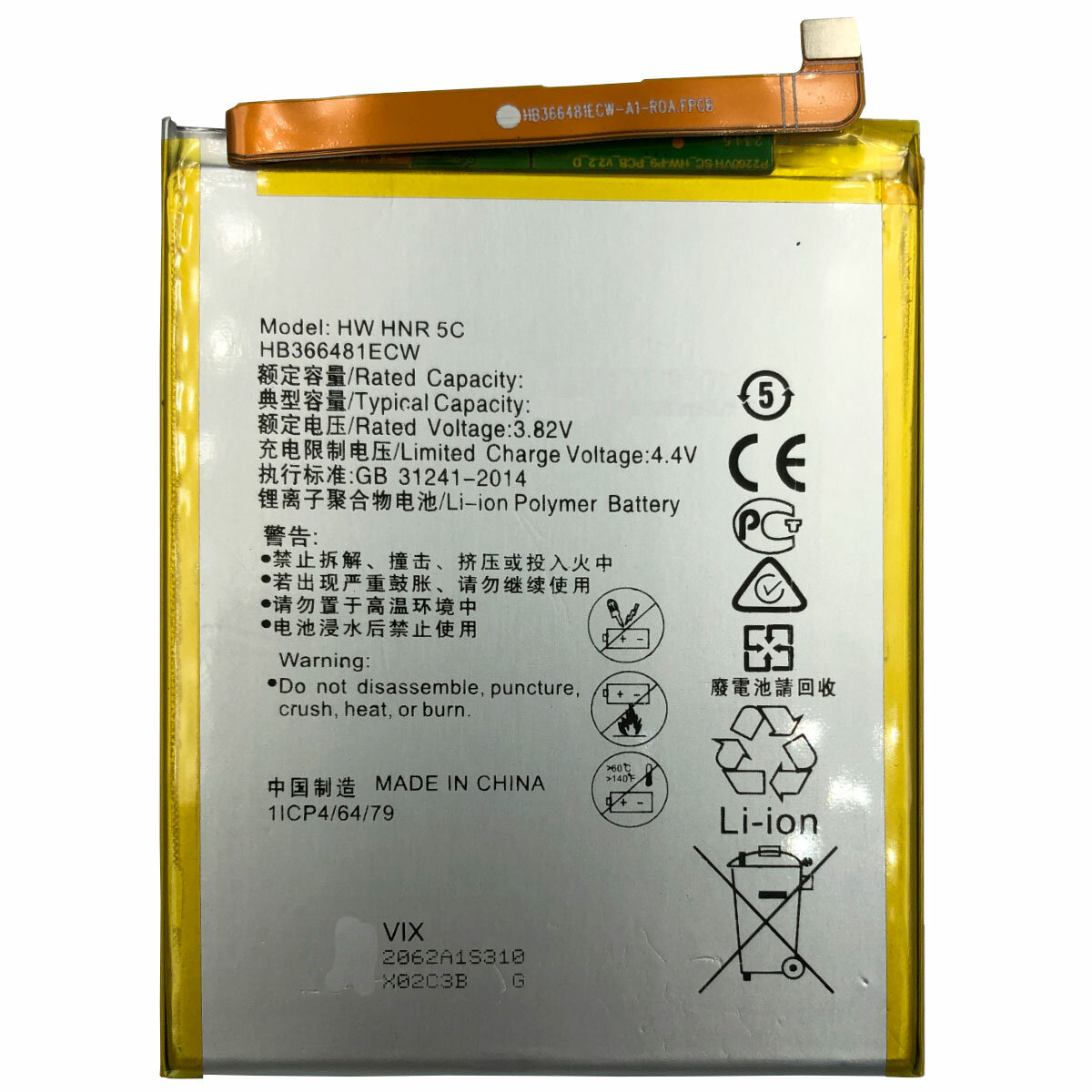 Аккумуляторная батарея для Huawei Honor P9 HB366481ECW
