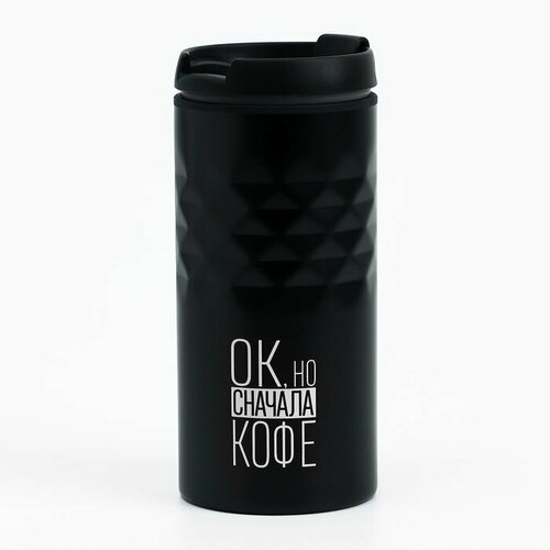 Термокружка Сначала кофе 350 мл 1145₽