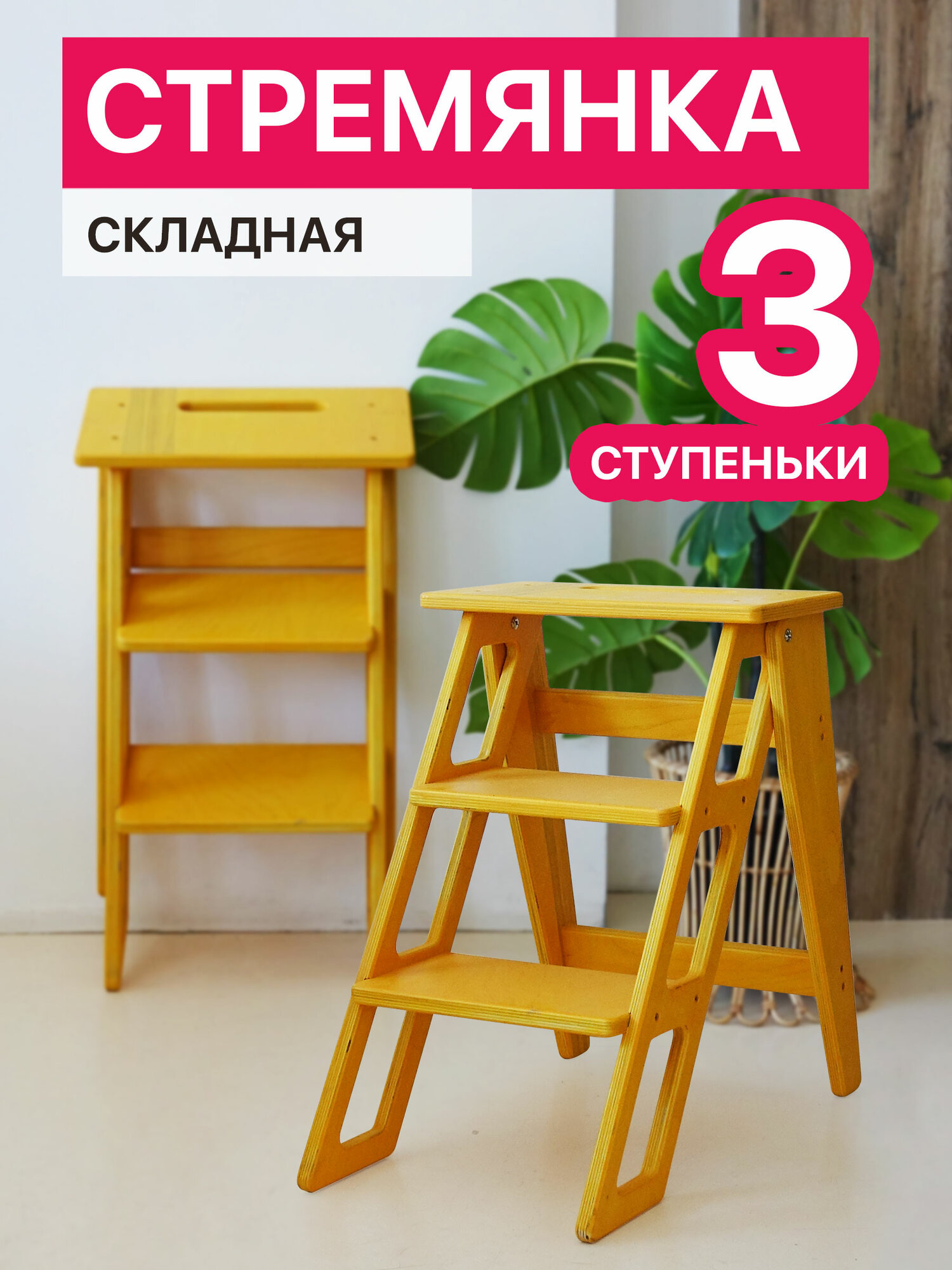 фото Стремянка складная, табурет-стремянка 3 ступени