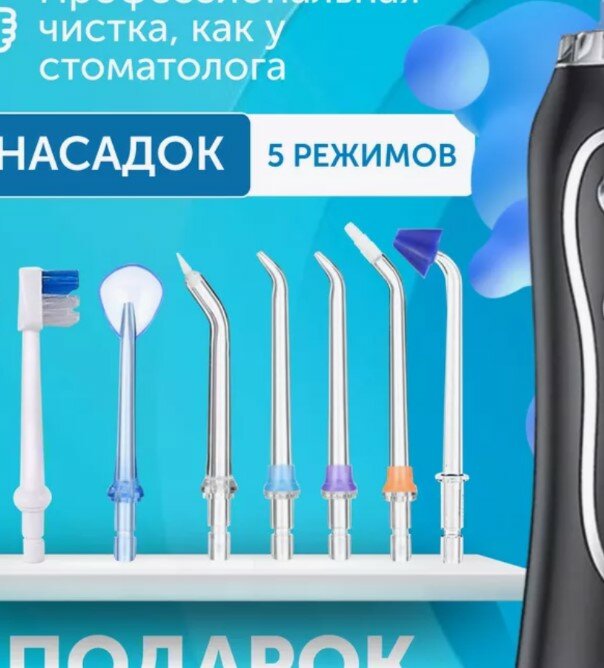 фото Тестовый образец- ирригатор портативный (Картинка)