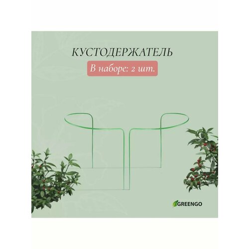 Кустодержатель d 40 см h 60 см ножка d 03 см 670₽