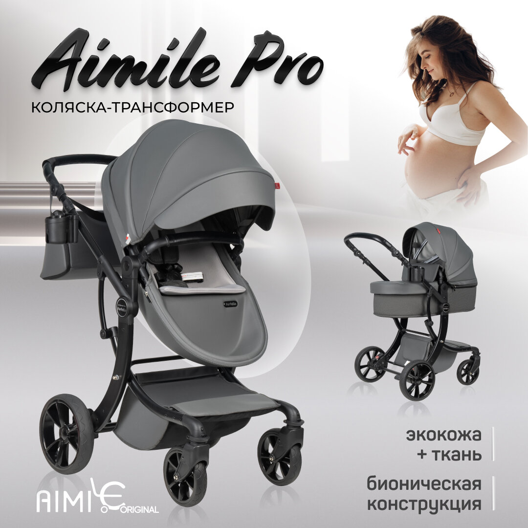 Детская коляска-трансформер Aimile Original PRO, для новорожденных, экокожа, люлька для новорожденных, 2 в 1, цвет темно-серый