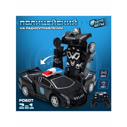 Робот радиоуправляемый Полицейский интерактивная игрушка 2186₽