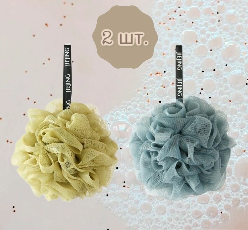 фото Мочалка для душа, 2 шт.