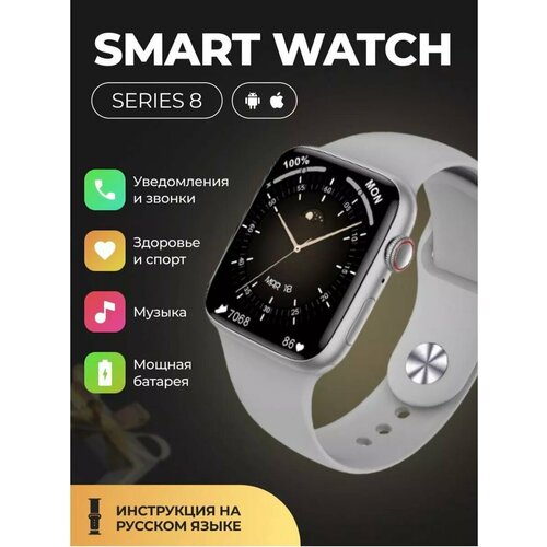 Умные смарт часы Smart Watch 8 278000₽