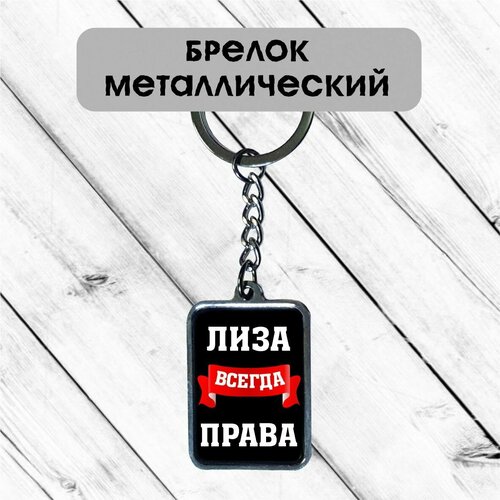 фото Брелок, глянцевая фактура, серебряный нет бренда