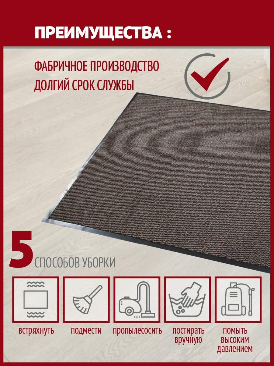 Коврик в прихожую Profiflooring120х180см коричневый влаговпитывающий — фото 1