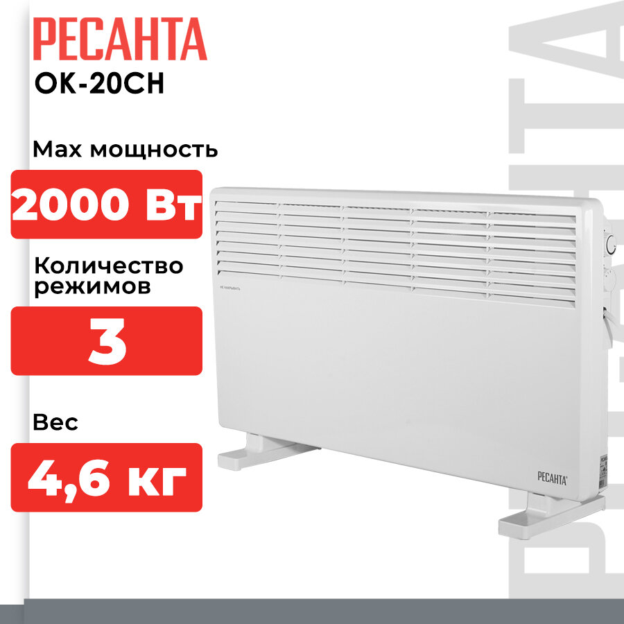 Конвектор РЕСАНТА ОК-500С