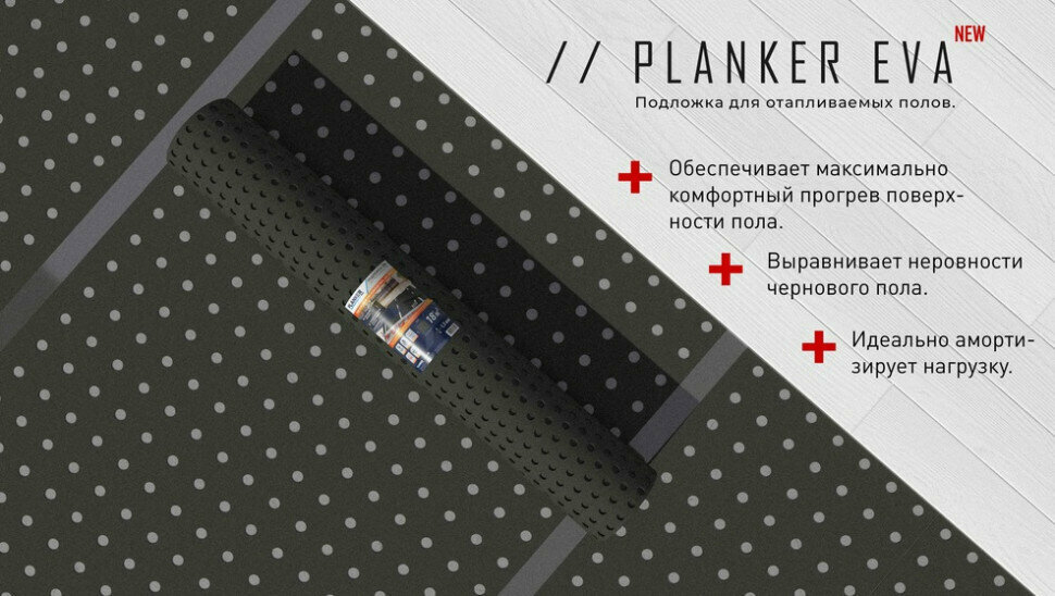 фото Подложка Planker EVA в рулоне для теплого пола, 1,5мм (10м2)