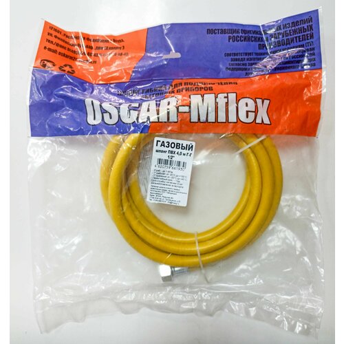 Шланг, подводка для газа ПВХ 1/2 4,0 м г/г Oscar-M