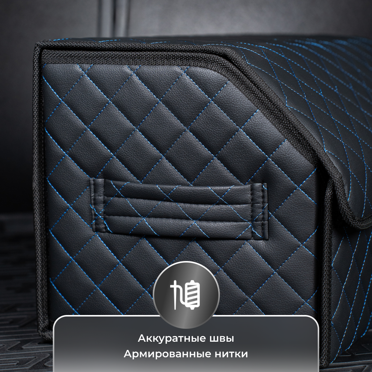 Сумка-Органайзер в багажник для автомобиля 50х30х30 /саквояж в авто/ящик для хранения/кофра в машину — фото 1
