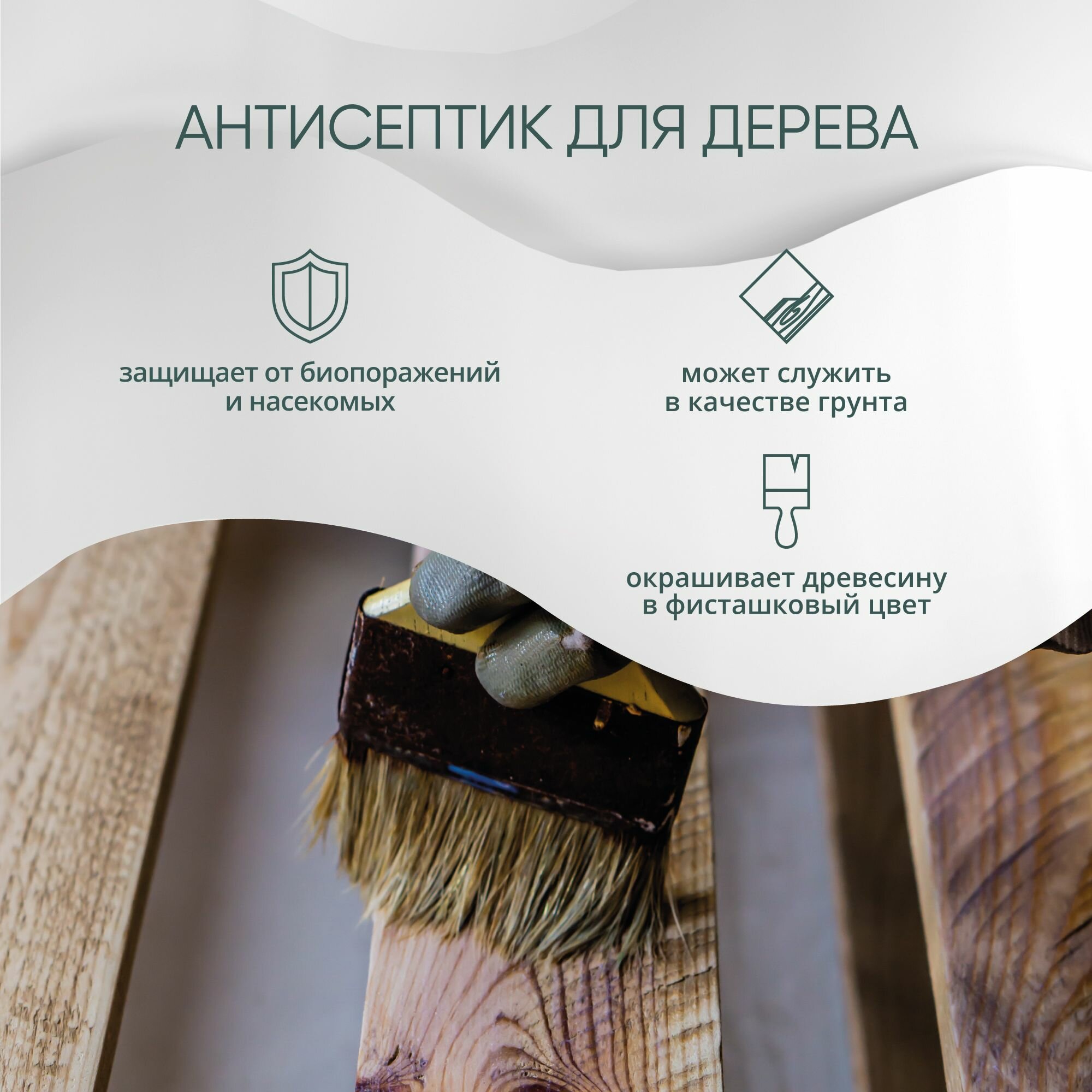 Картинки Антисептик для тяжелых условий эксплуатации MasterGood (5 кг)