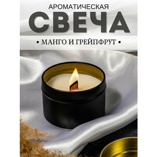 Контейнерная свеча 