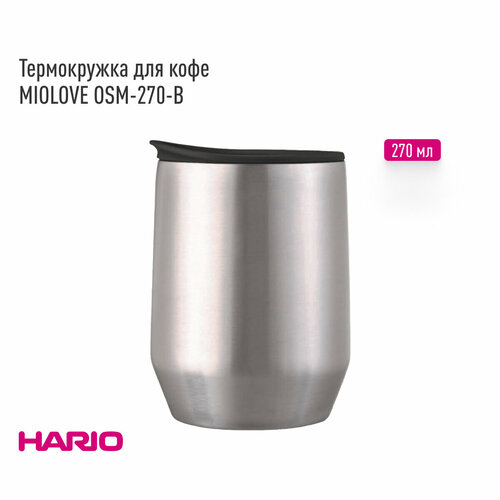 Термокружка для кофе HARIO MIOLOVE OSM-270-B крышка чёрная 3190₽