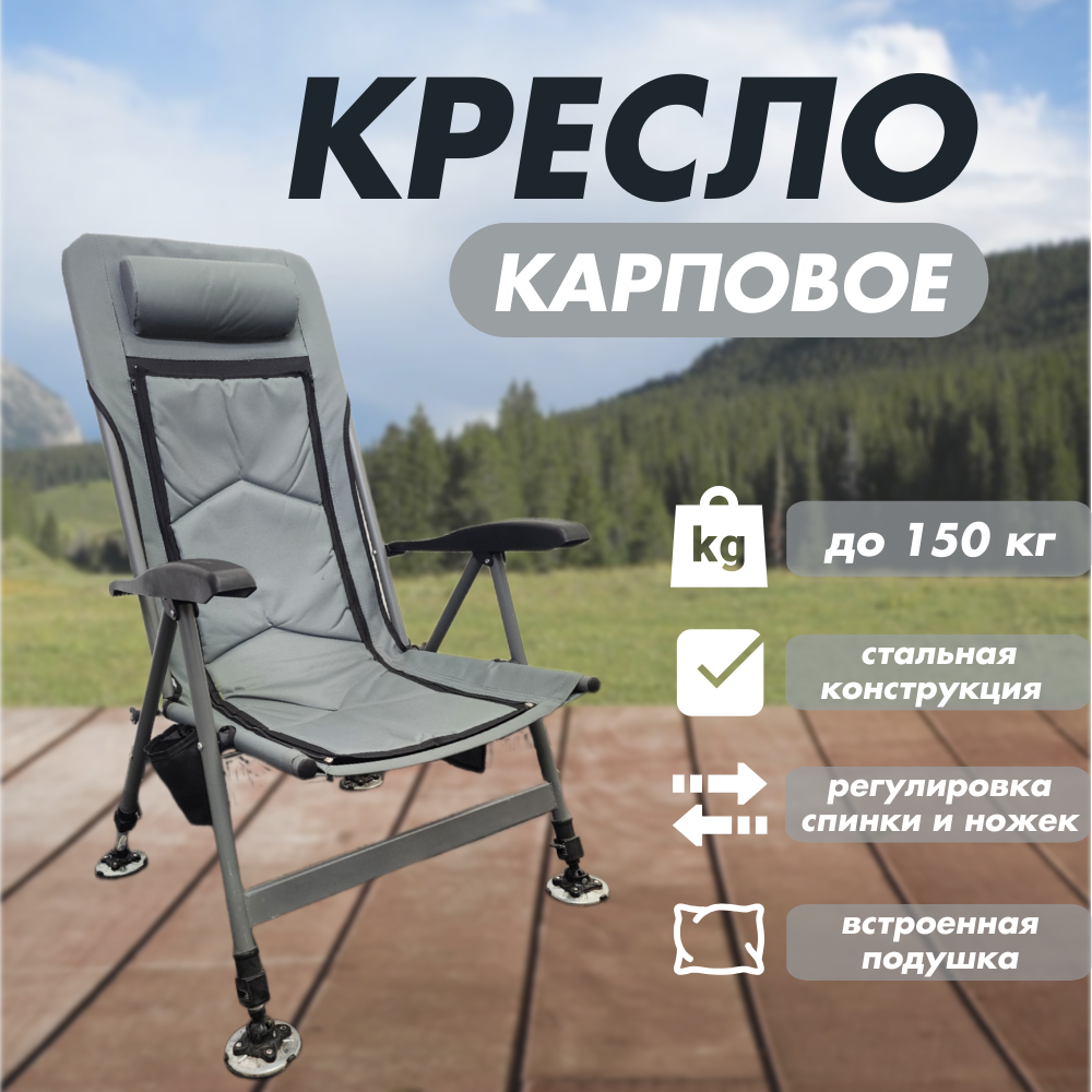 Складной кемпинговый стул-кресло с подстаканником и сумкой для переноски