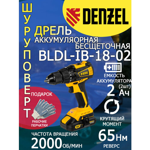 Дрель-шуруповерт аккумуляторная Denzel BLDL-IB-18-02 2 АКБрабочие перчатки 17158₽