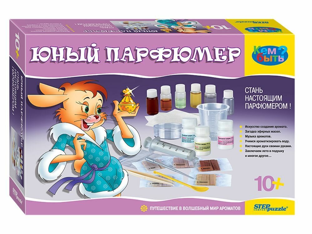 Набор Step Puzzle "Юный парфюмер", для изготовления парфюмерии, от 10 лет