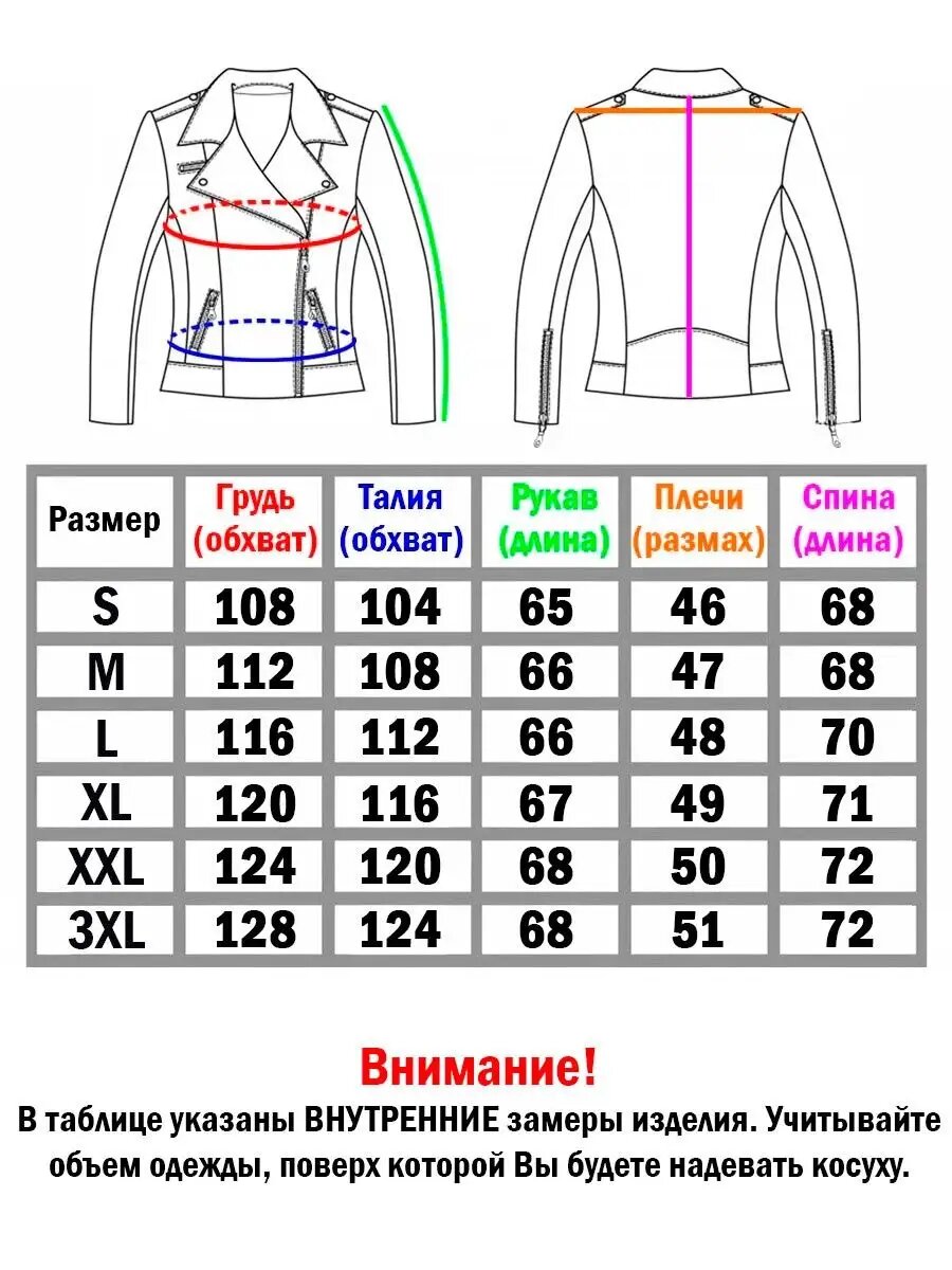 Куртка RockMerch, размер 2XL, черный — фото 1