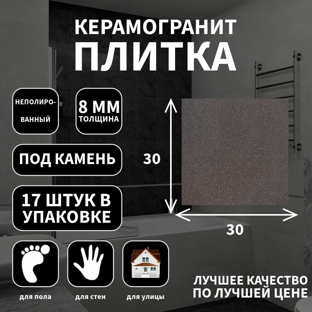 фото Керамогранитная плитка Estima ST10, коллекция: Standard, эффект камень, поверхность: непол. 30x30x8