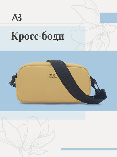 Изображение товара Сумка мессенджер