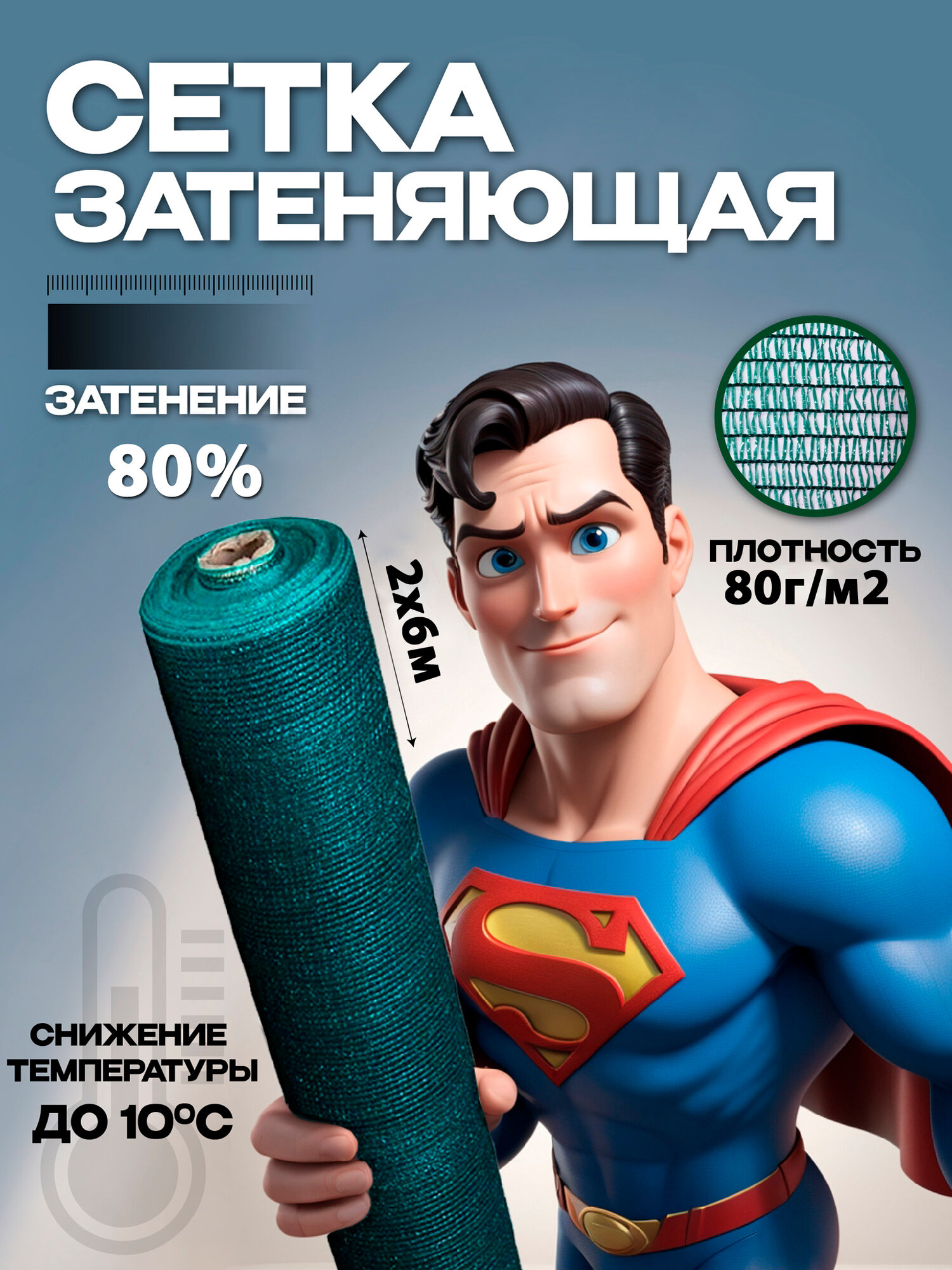 Сетка фасадная зеленая затеняющая для строительных лесов 80 г м2  2 х 6 м  в отрезке