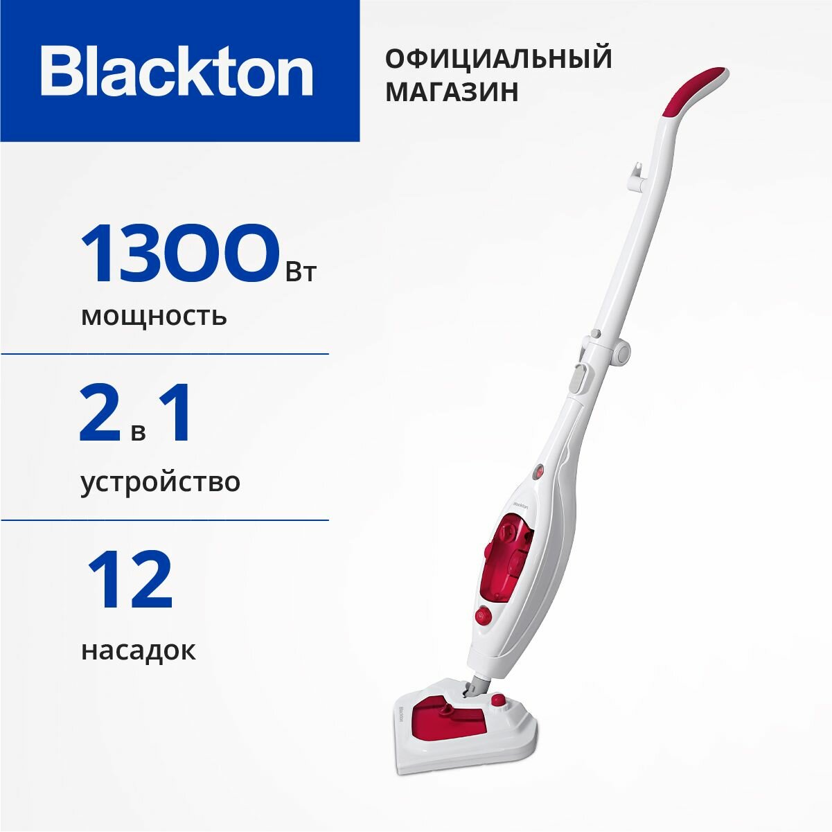 фото Паровая швабра Blackton Bt SM1113