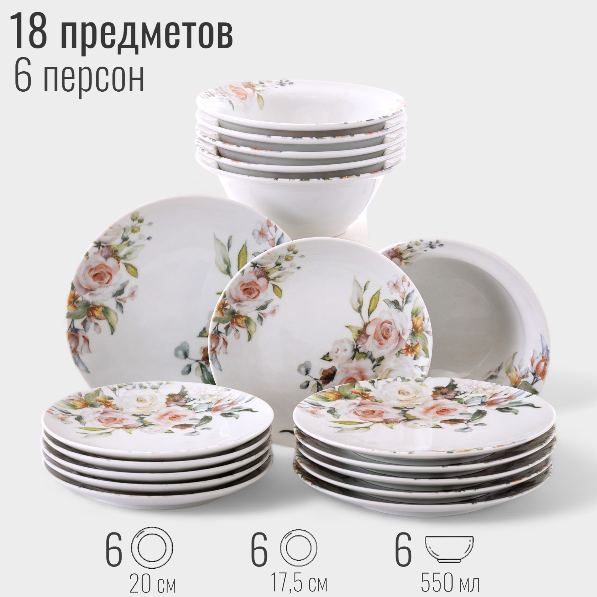 фото Столовый сервиз на 6 персон с кружками, фарфор, 24 предмета "Классика", набор посуды белый