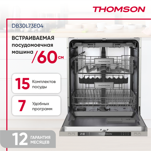 Встраиваемая посудомоечная машина THOMSON DB30L73E04 60CM серый 31841₽