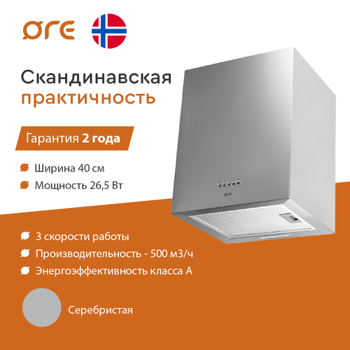 Вытяжка ORE A узкая ширина 40 см цвет нержавеющая сталь 18140₽