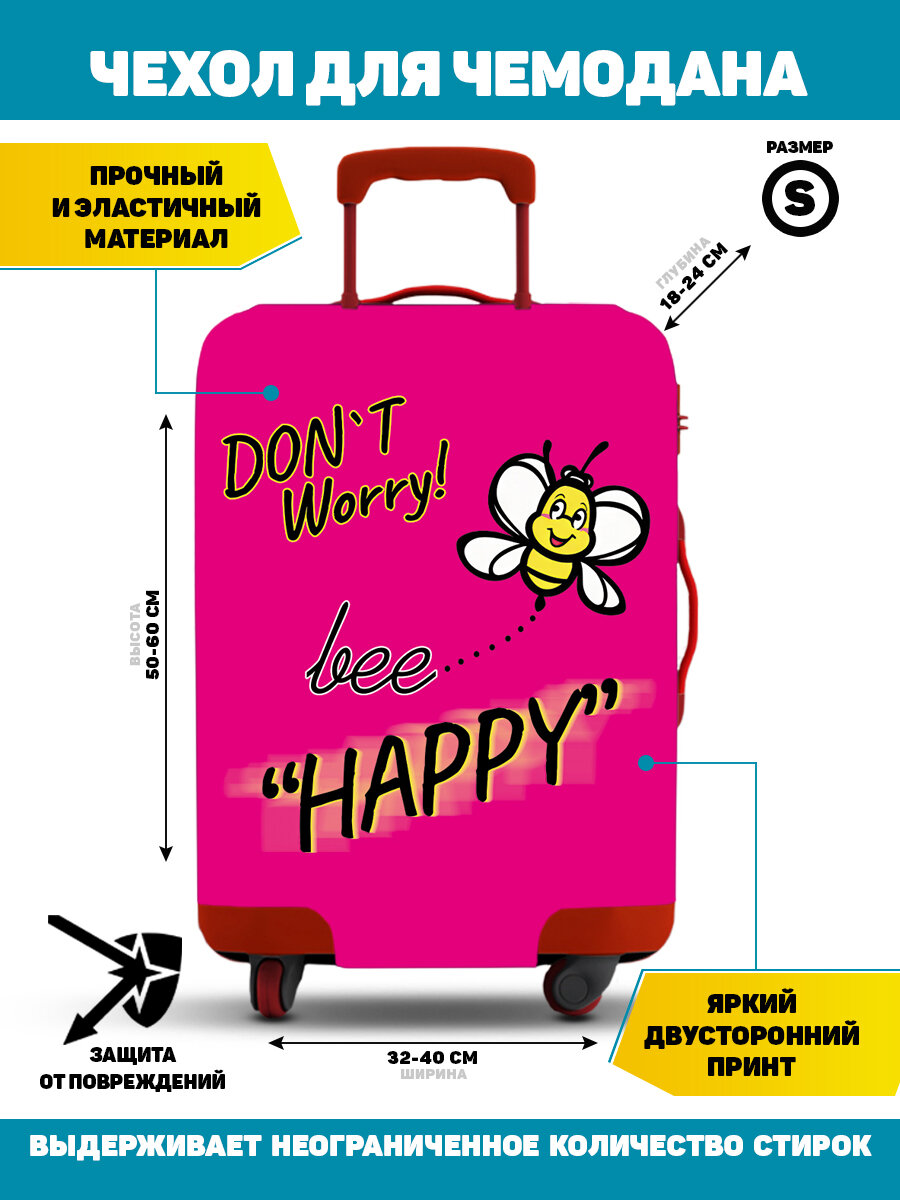 Чехол для чемодана Homepick 