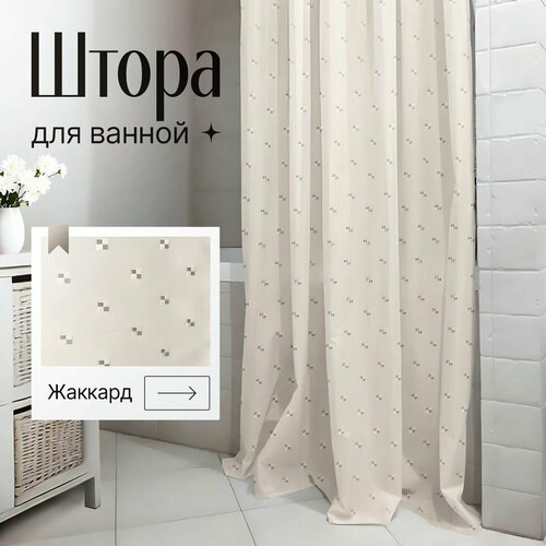 Штора занавеска для ванной Bath Plus 180*200 однотонная не промокаемая плотная Moonbream серый