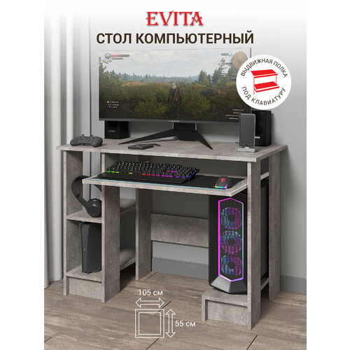 Стол компьютерный ателье темный 105х55х75 письменный с выдвижной полкой для клавиатуры 8333₽