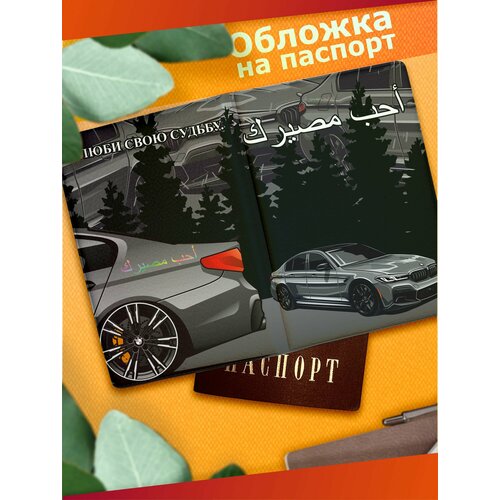 Обложка для паспорта Sticker Joy белый 530₽