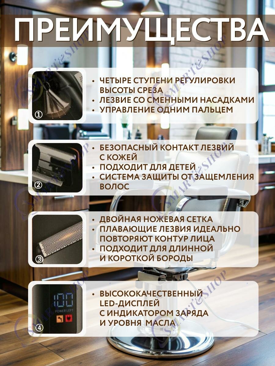 Профессиональный набор для парикмахера машинка для стрижки и триммер для окантовки /шейвер для бритья/ Профессиональная машинка и триммер для стрижки CRONIER — фото 1