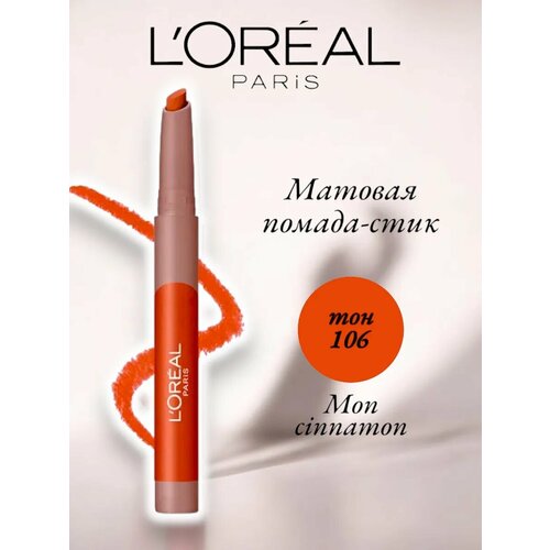 Матовая помада-стик INFAILLIBLE оттенок 106 морковный 400₽